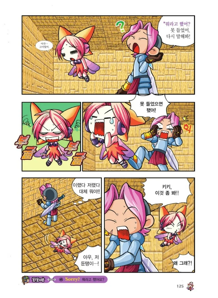 Manga Page 293
