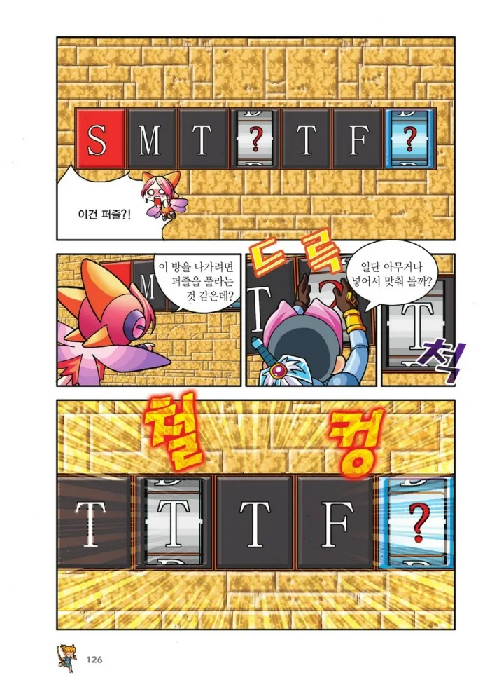 Manga Page 294
