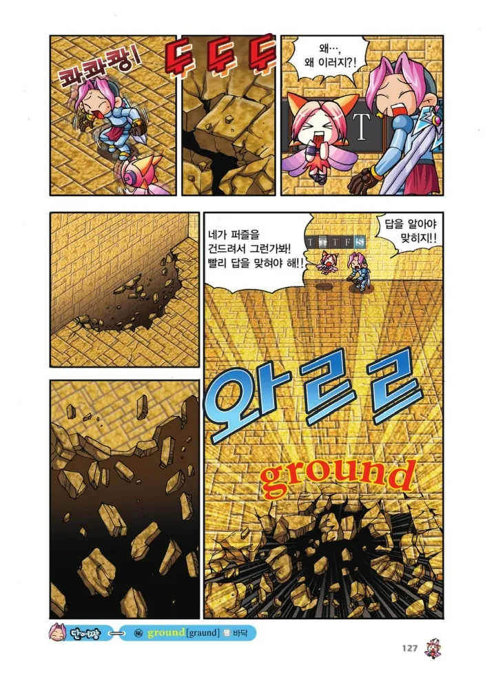 Manga Page 295