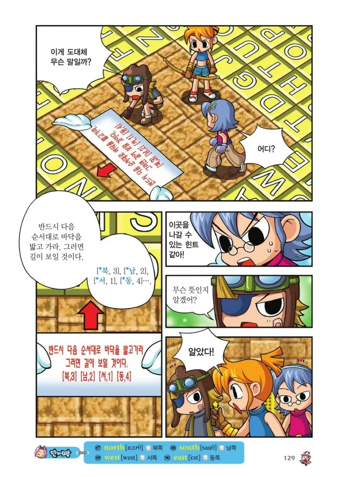 Manga Page 297