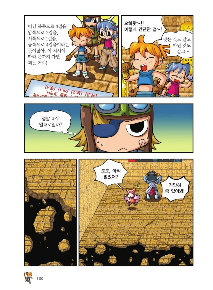 Manga Page 298