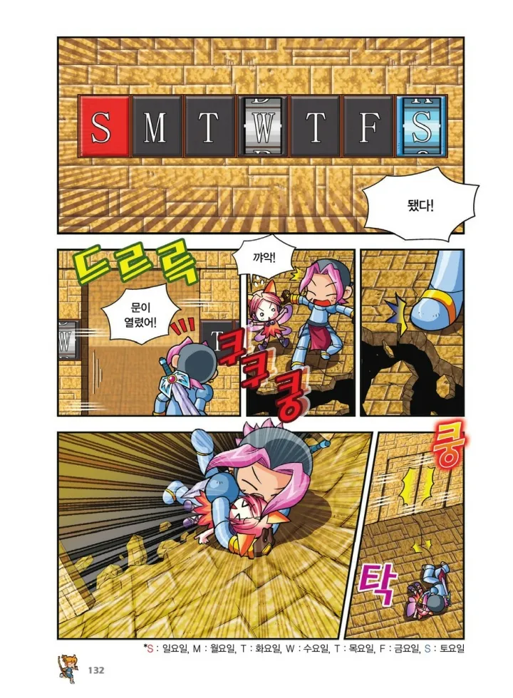 Manga Page 300
