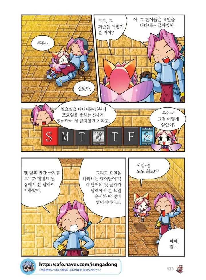 Manga Page 301