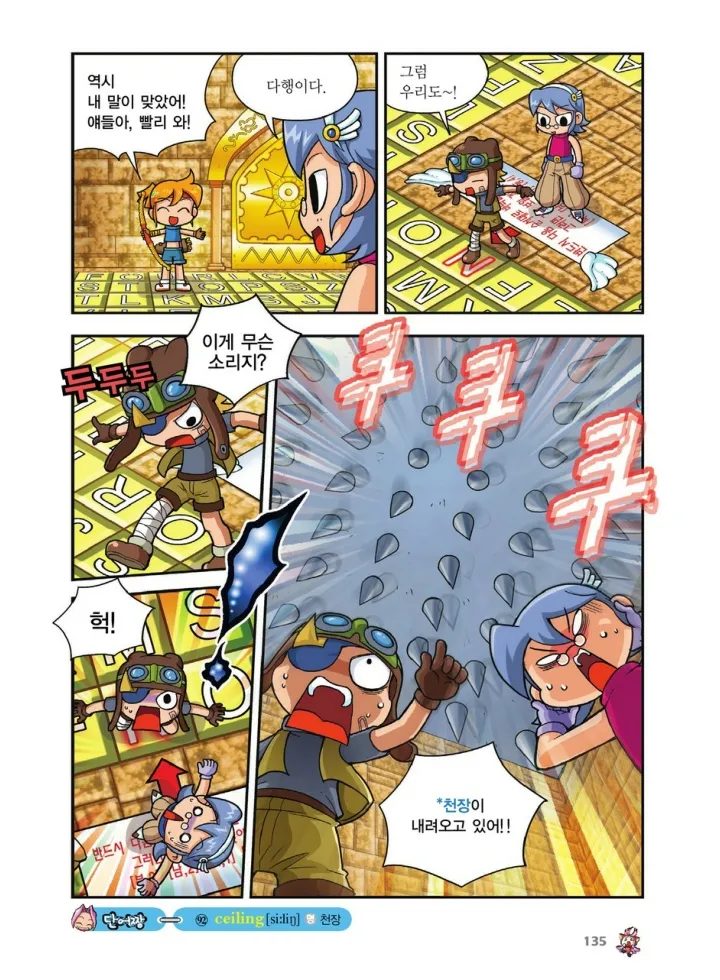 Manga Page 303