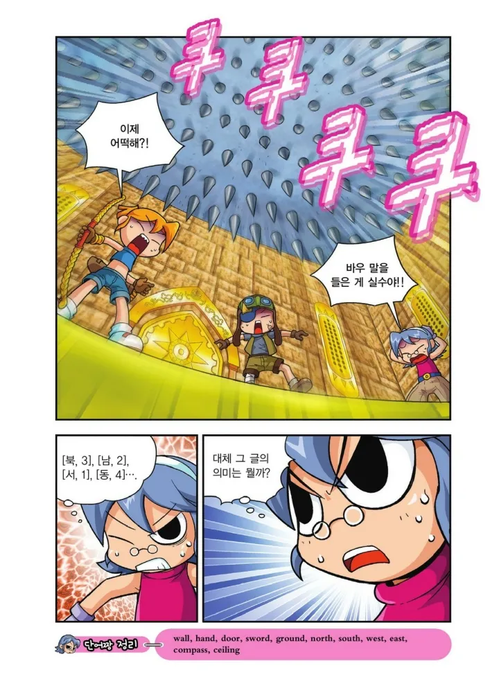 Manga Page 304
