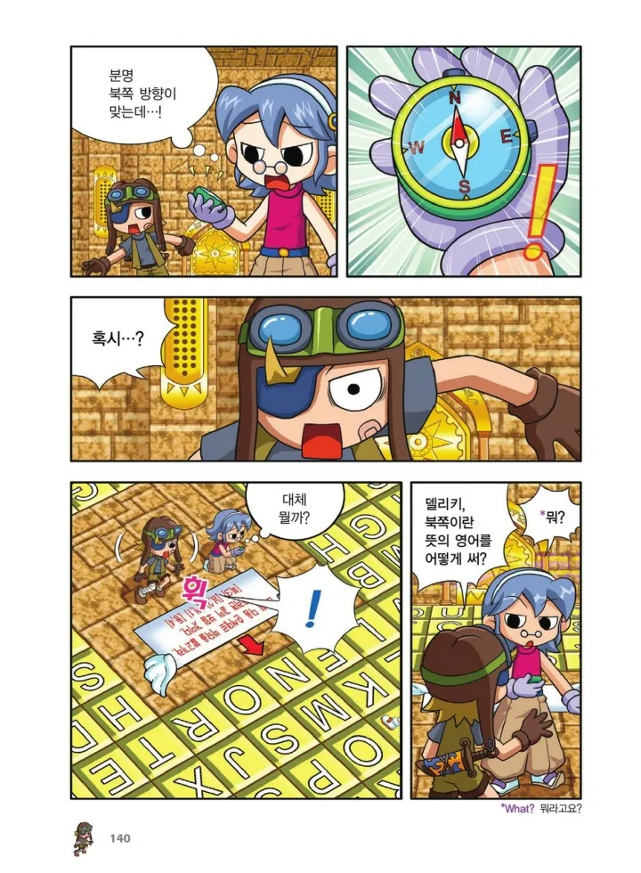 Manga Page 308