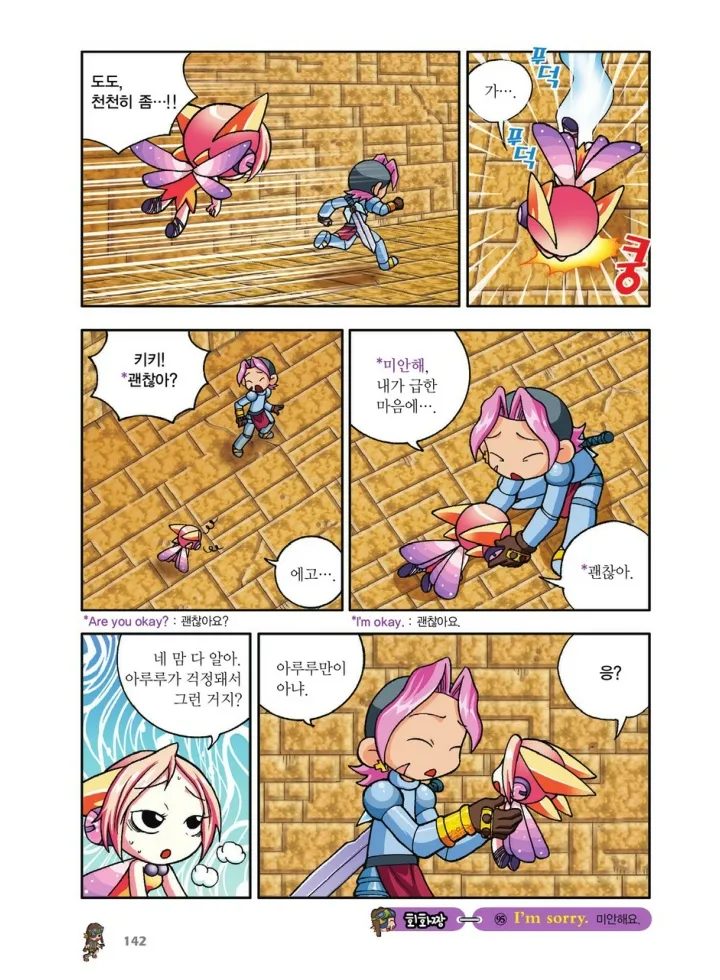 Manga Page 310