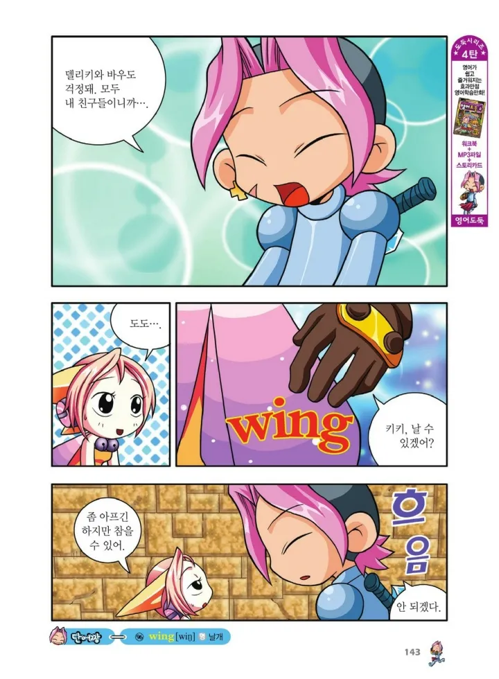 Manga Page 311