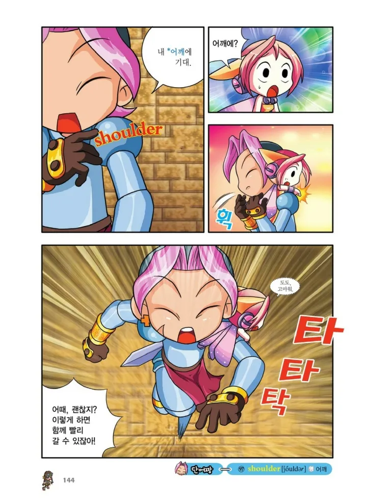 Manga Page 312