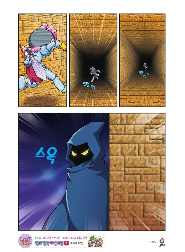 Manga Page 313