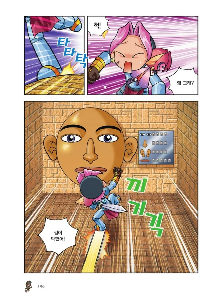 Manga Page 314