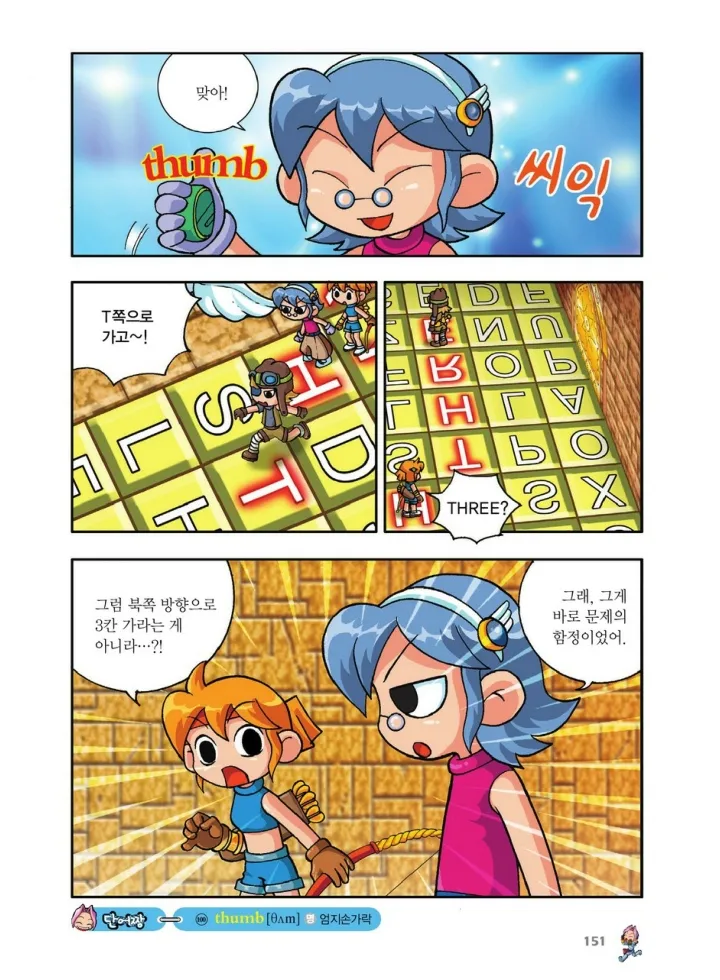 Manga Page 319