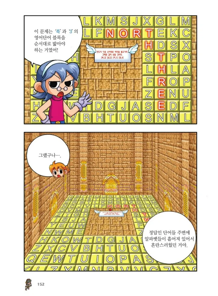 Manga Page 320