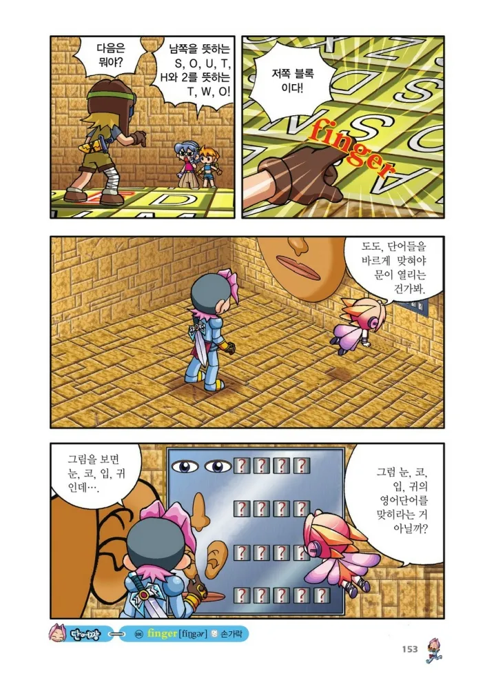 Manga Page 321