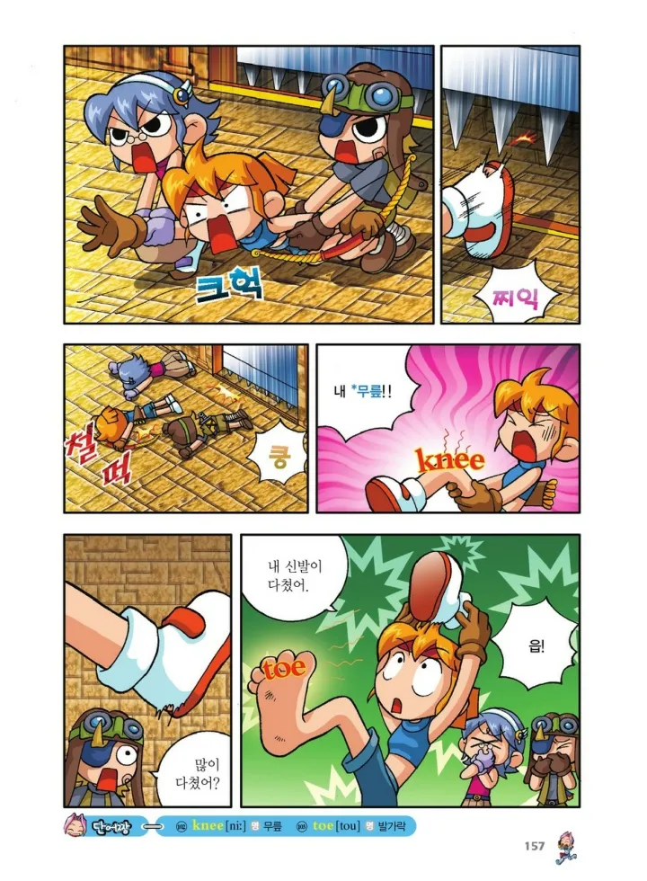 Manga Page 325
