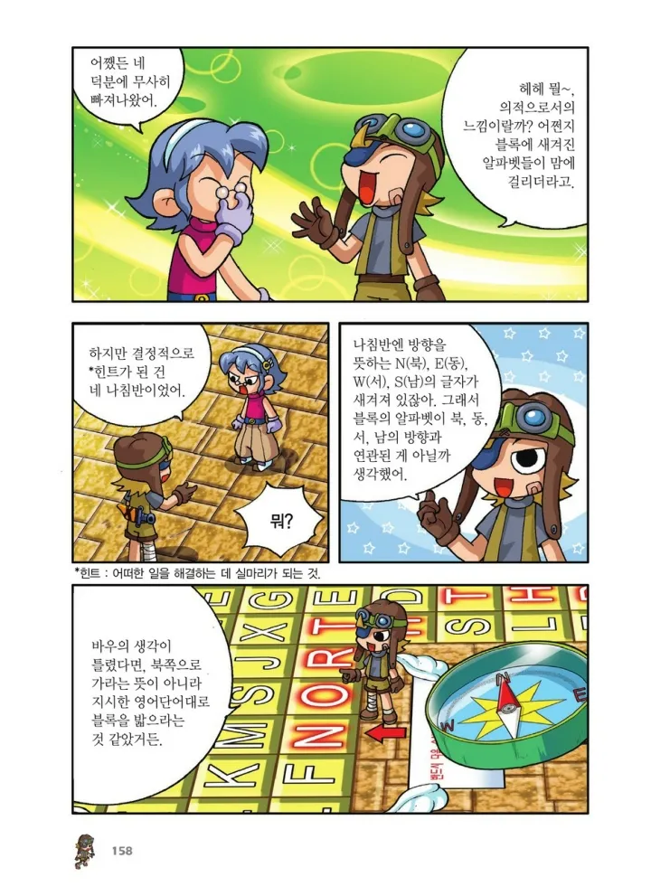 Manga Page 326