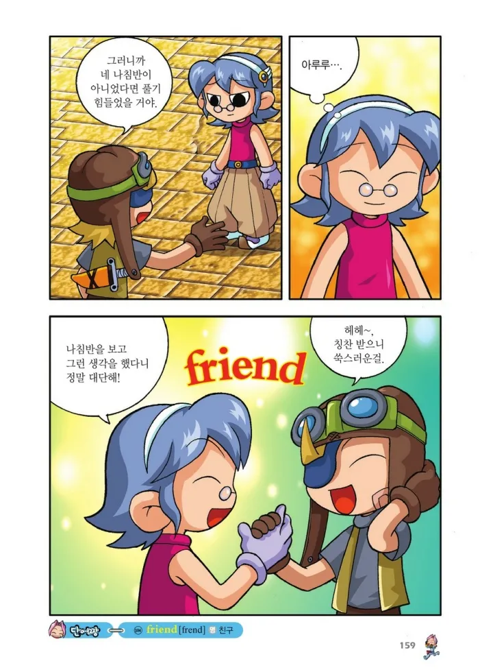 Manga Page 327