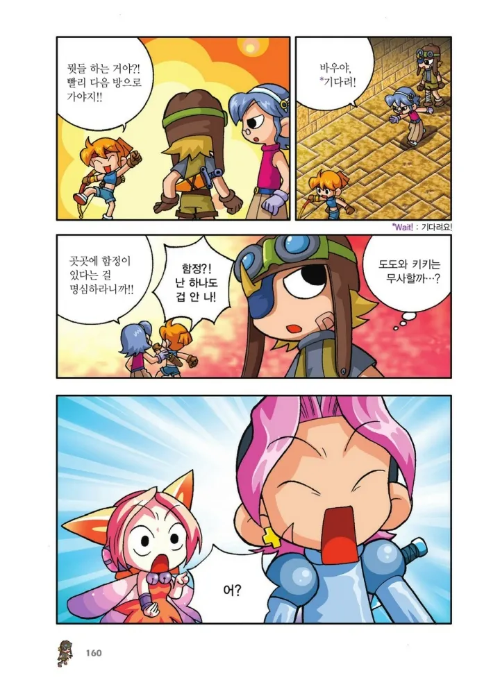 Manga Page 328