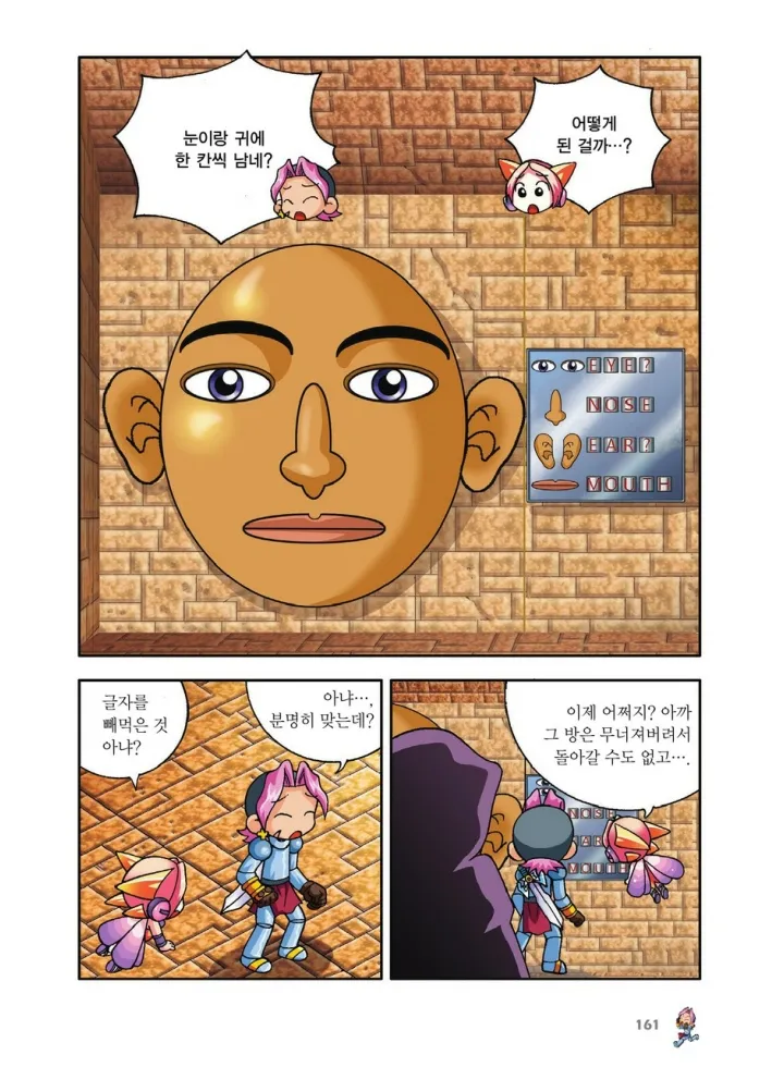 Manga Page 329