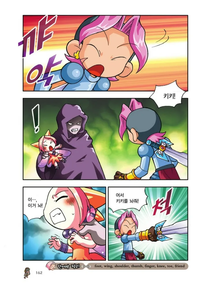 Manga Page 330