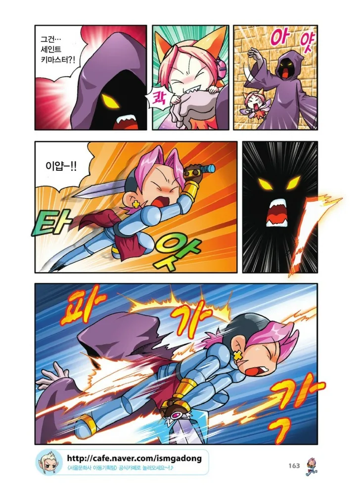 Manga Page 331