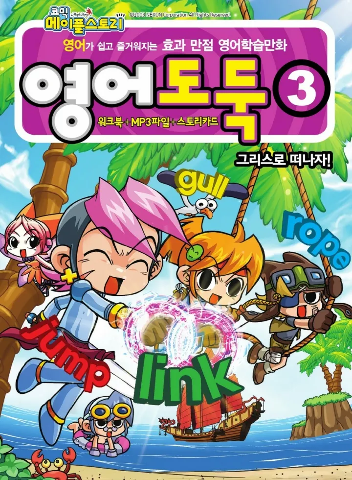 Manga Page 337