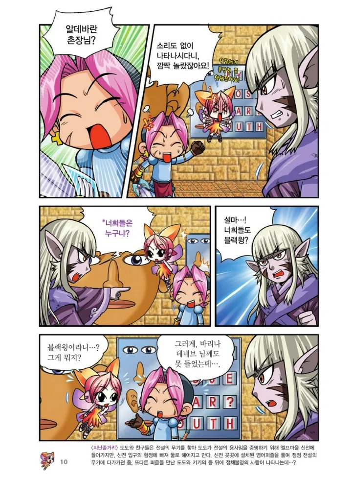 Manga Page 346