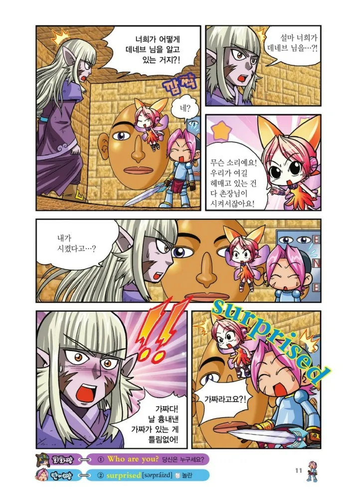 Manga Page 347