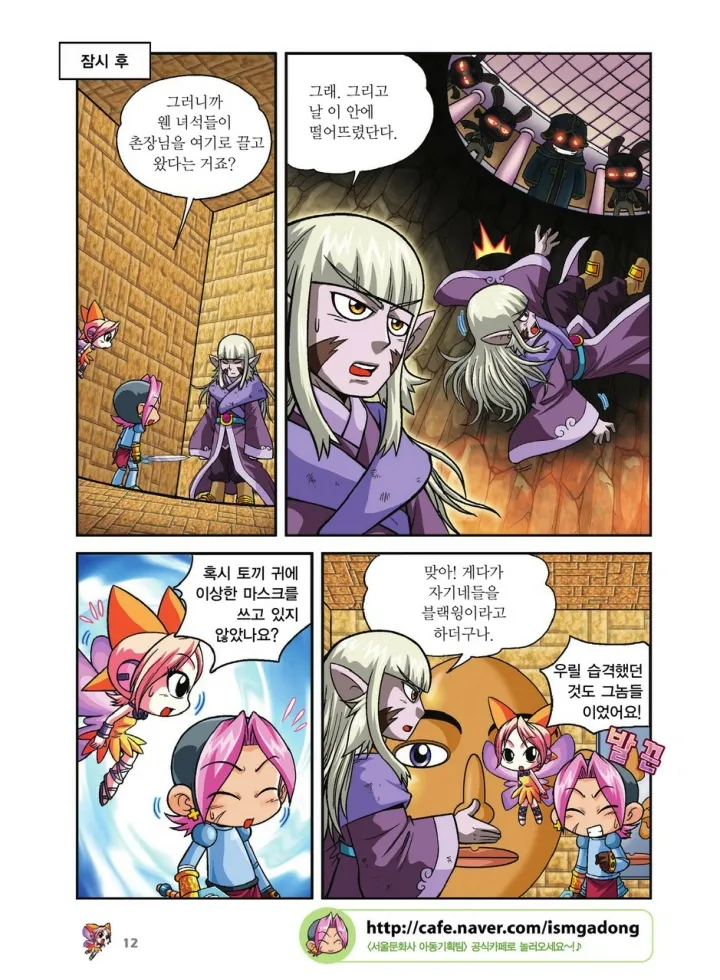 Manga Page 348