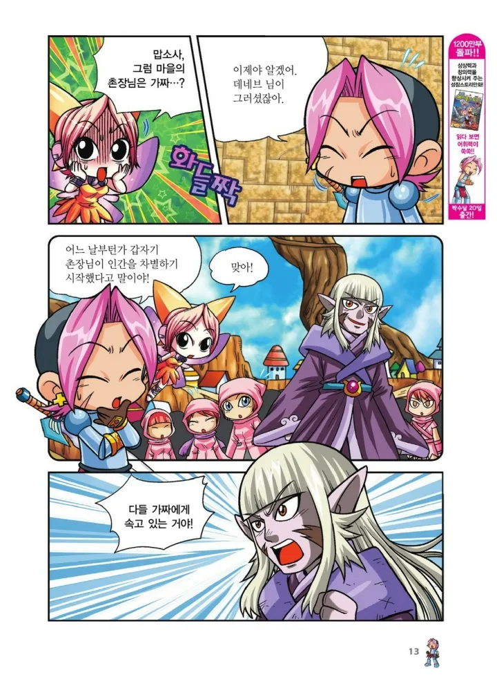Manga Page 349