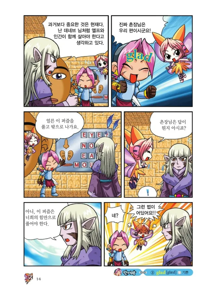 Manga Page 350