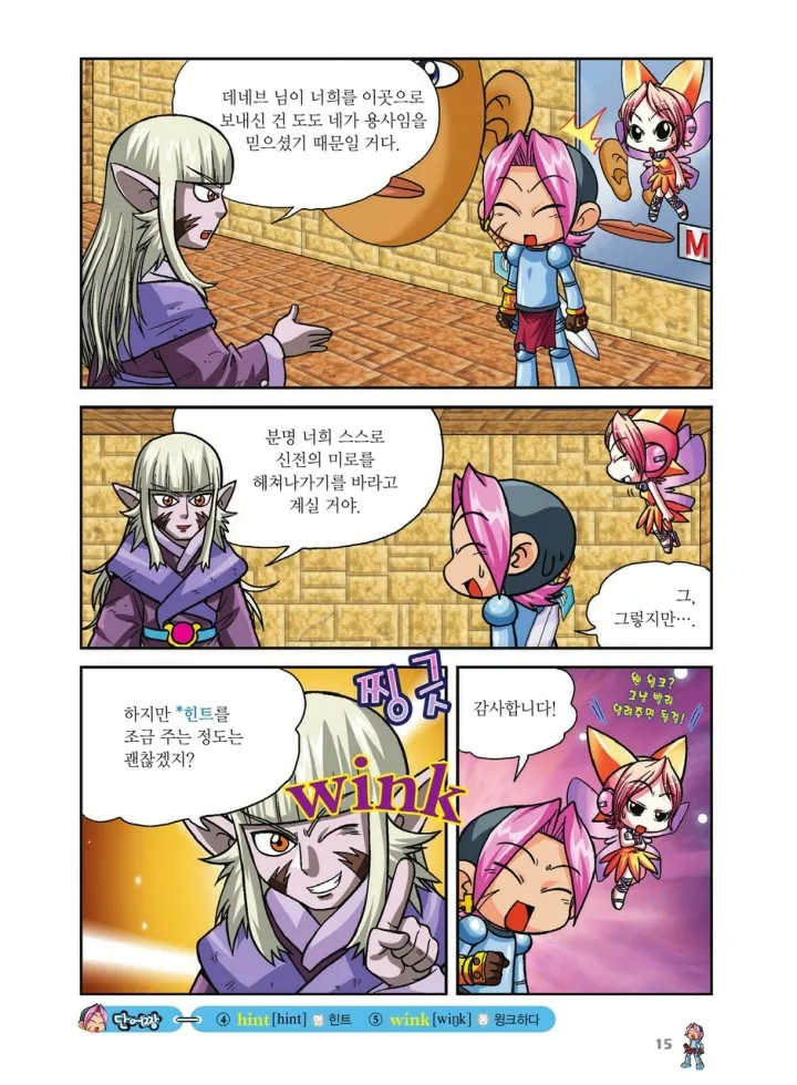 Manga Page 351