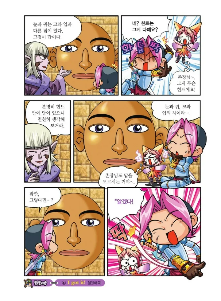 Manga Page 352