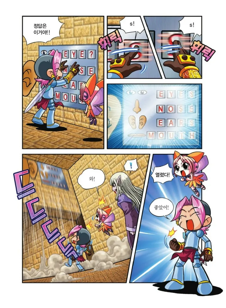 Manga Page 353