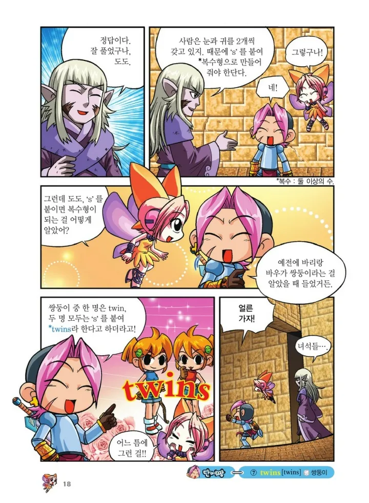 Manga Page 354