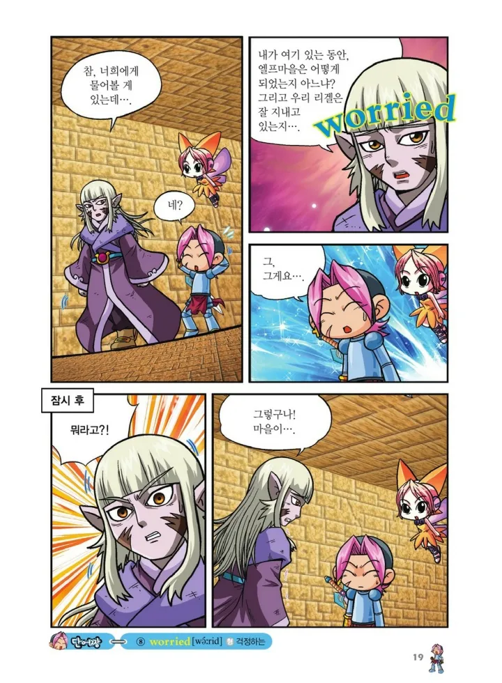 Manga Page 355