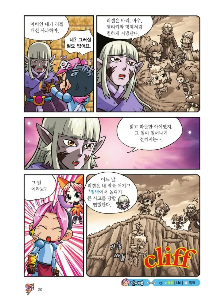 Manga Page 356