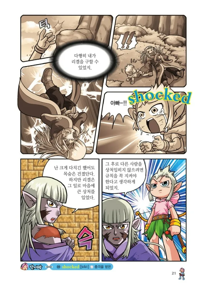 Manga Page 357
