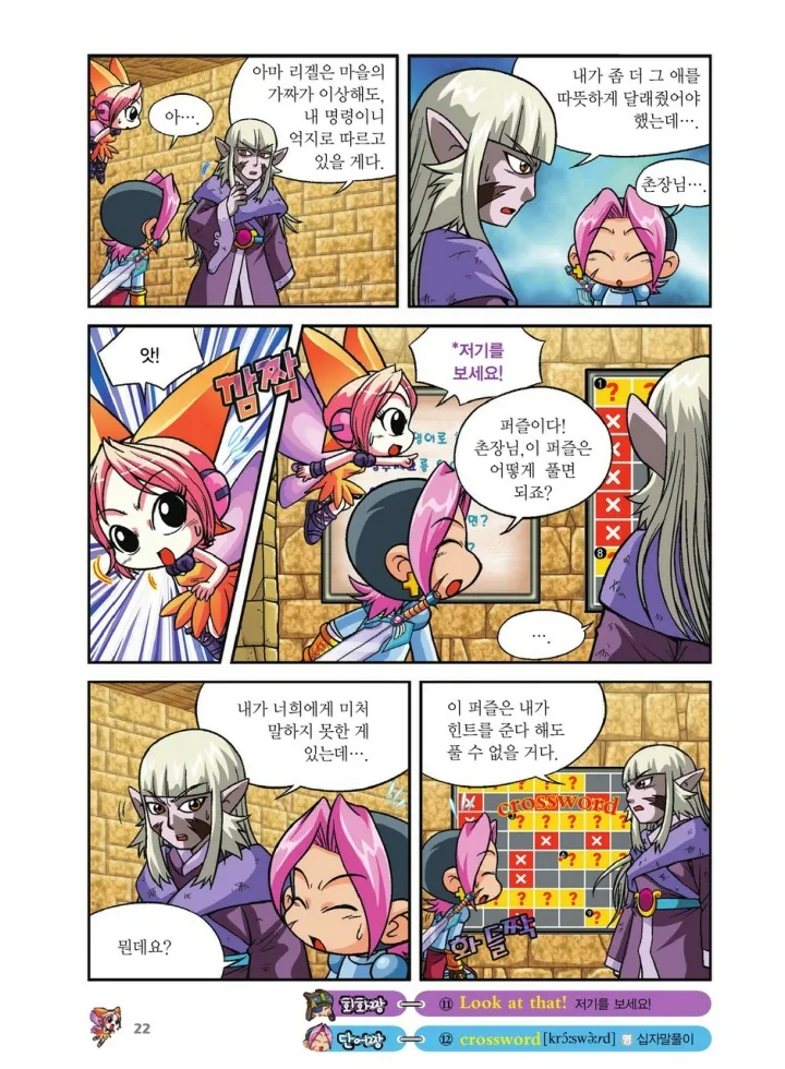 Manga Page 358