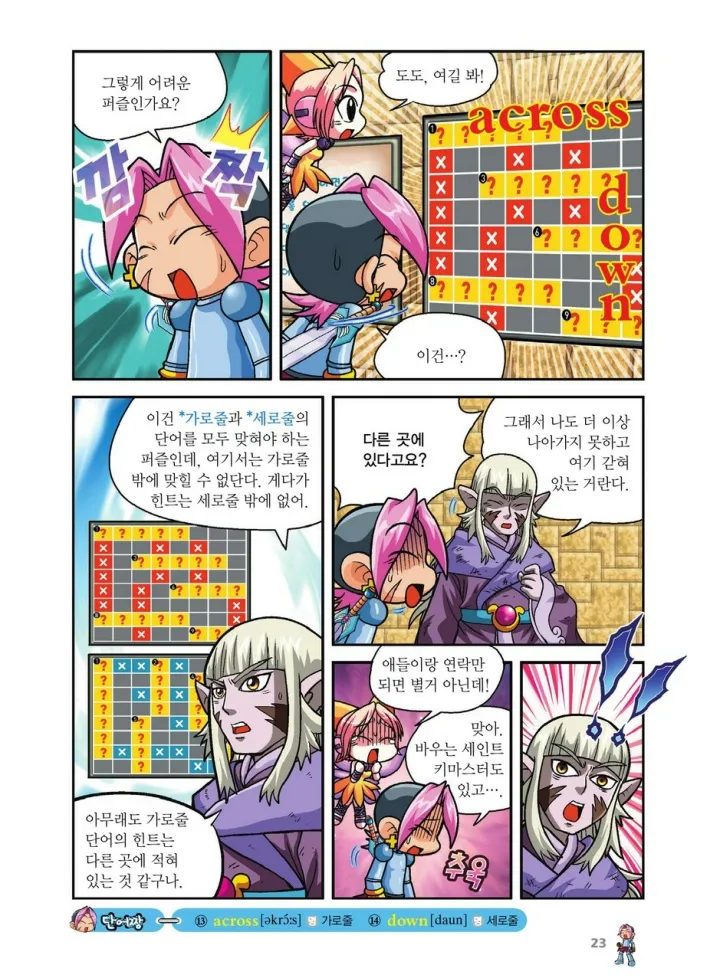 Manga Page 359