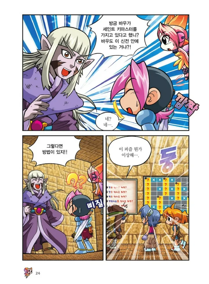 Manga Page 360