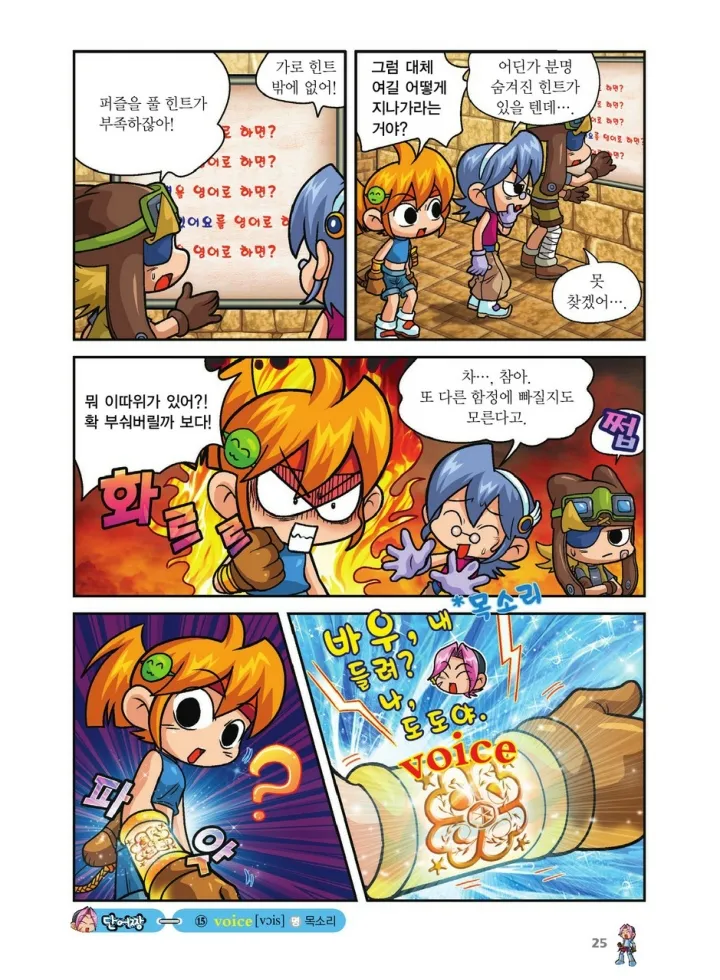 Manga Page 361