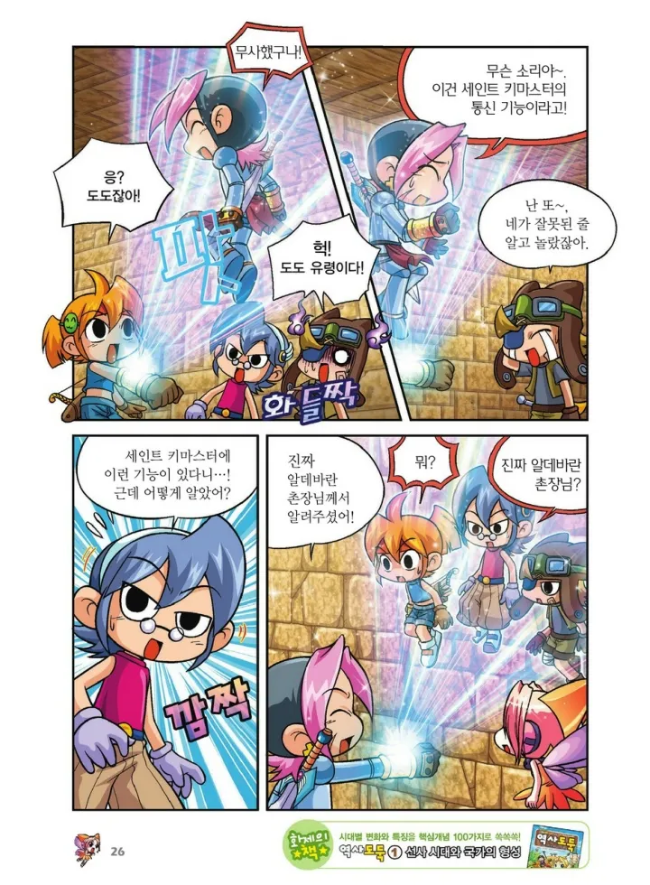 Manga Page 362