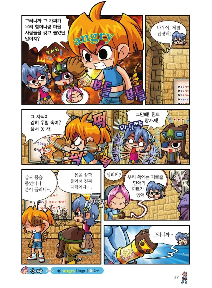 Manga Page 363