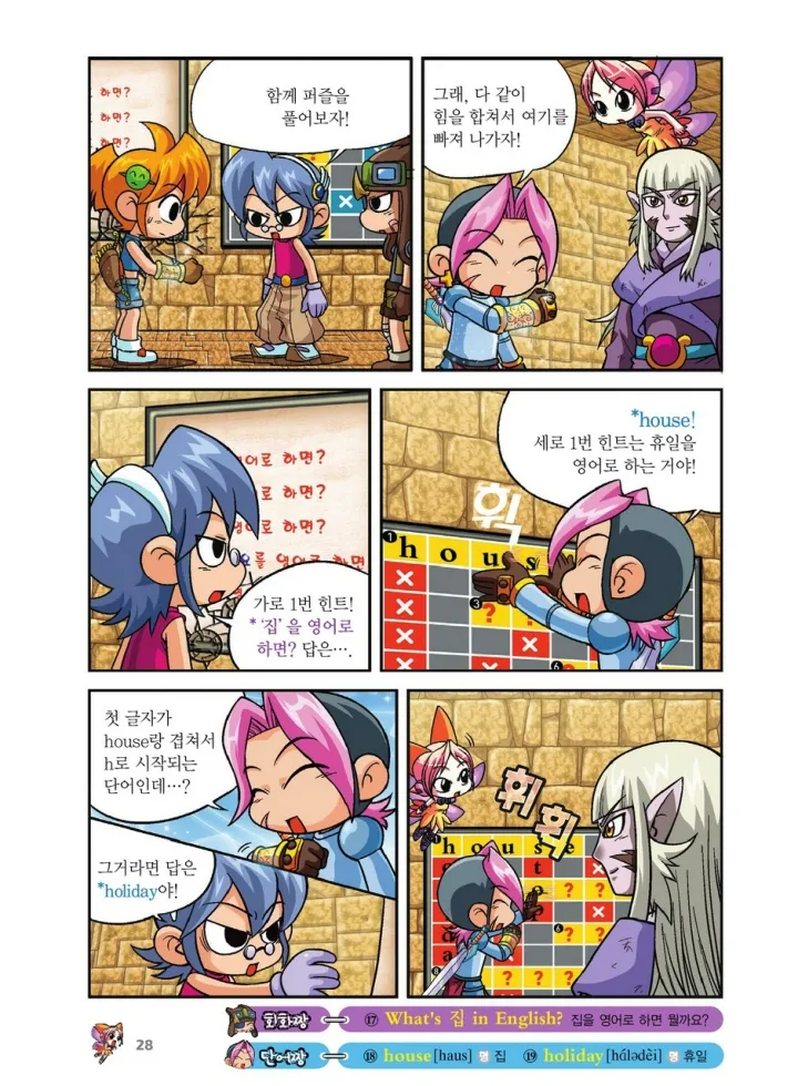 Manga Page 364
