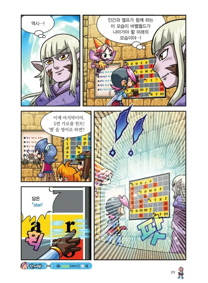 Manga Page 365