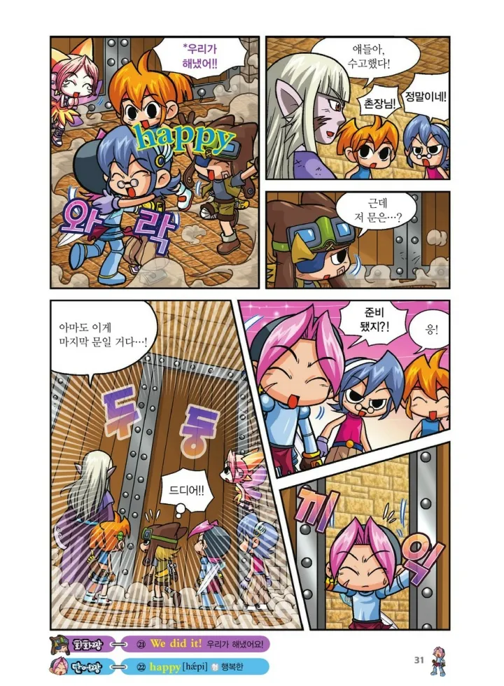 Manga Page 367