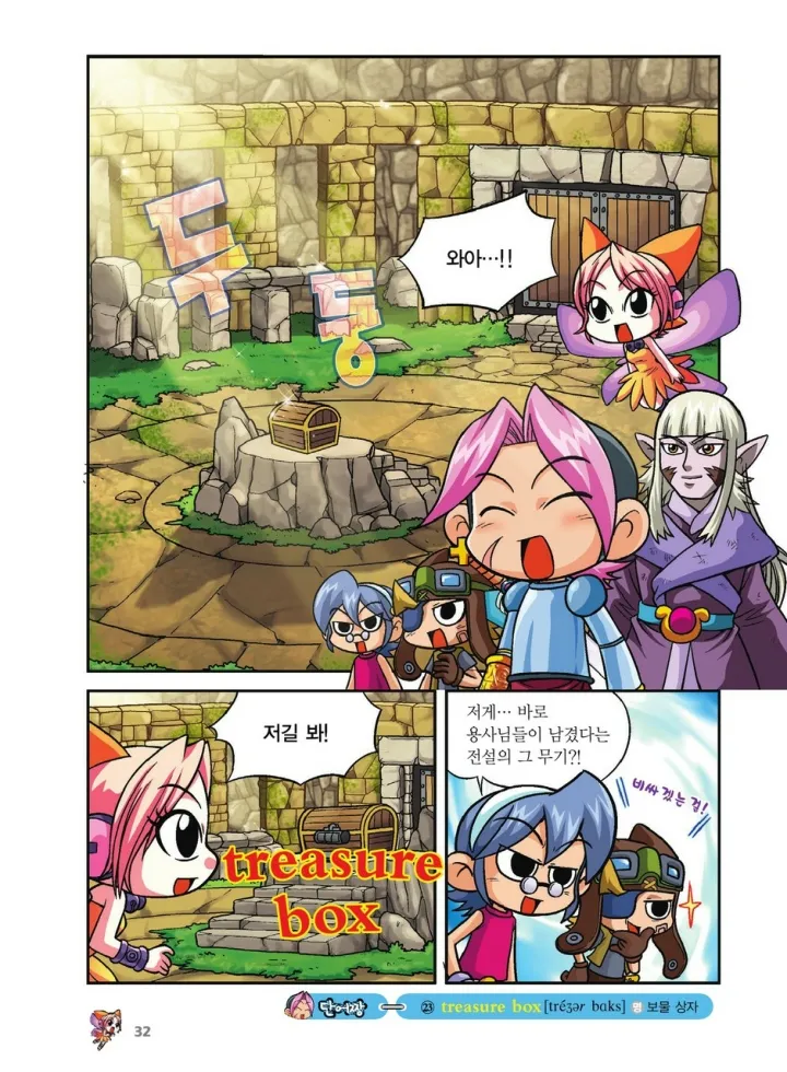 Manga Page 368