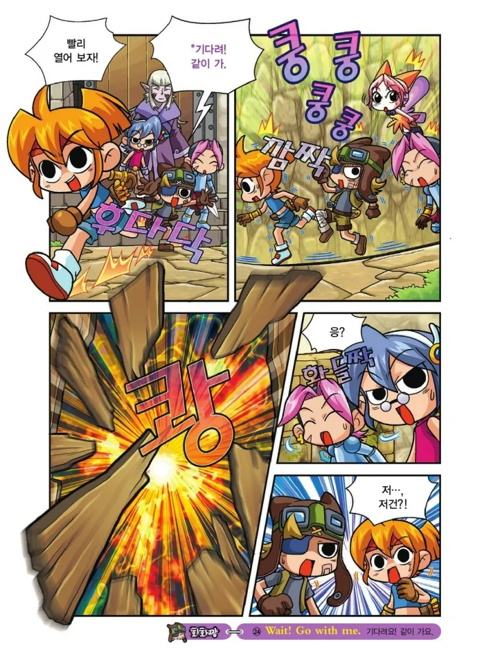 Manga Page 369