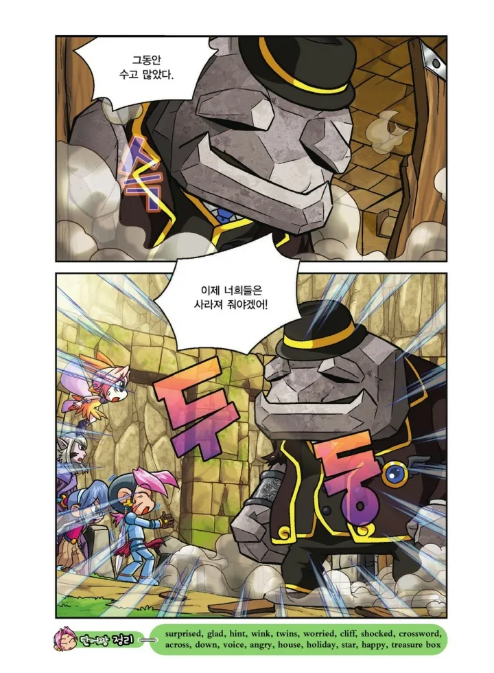 Manga Page 370